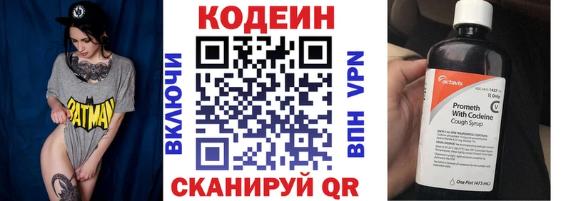 Кодеиновый сироп Lean Purple Drank  Плавск 