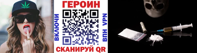 наркошоп Плавск ГЕРОИН хмурый
