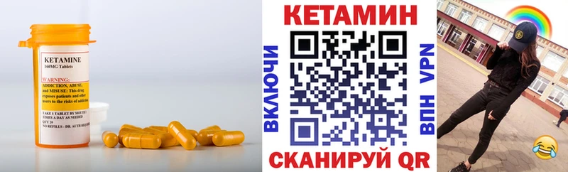 Кетамин VHQ Плавск