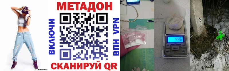 МЕТАДОН methadone Плавск